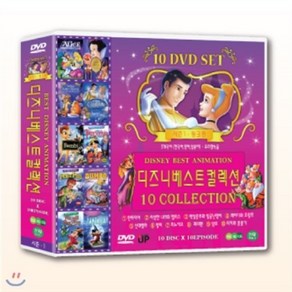 [DVD] [디즈니&명작&동화] 시즌1 핑크편_디즈니 베스트 컬렉션 10종