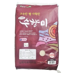 경기화성 골드퀸 수향미 10kg 백미