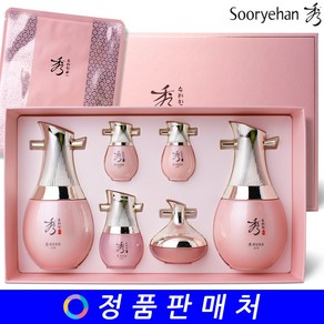 수려한 천삼 설윤 2종 기획세트 (130ml+130ml+5종)