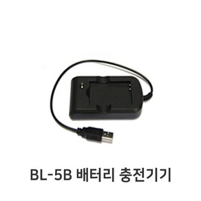 효도라디오배터리 배터리충전기 BL-5B 미니라디오배터리 롯데/아남/아이담/판다 스피커라디오 배터리충전기