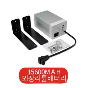 알피쿨 이동식 보조 배터리 차량 캠핑 휴대용 미니 냉장고 보조배터리 12v 15600, 01. 외장 리튬 배터리 15600A 용량, 1개