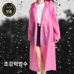 투스비 성인 전신 두꺼운 다회용 우비 레인코트 비옷 우의