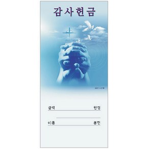 감사헌금봉투 - 3128 (1속100장)