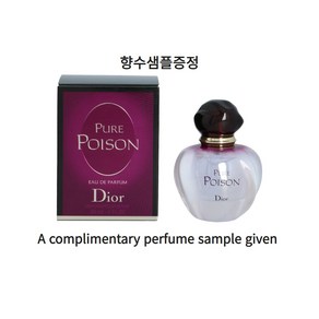 [향수샘플증정] 디올 퓨어 쁘아종 EDP