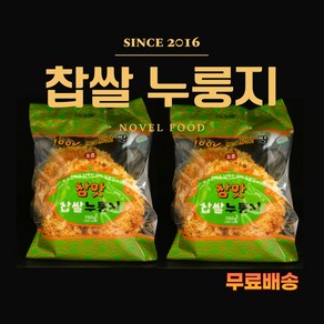 라이스맥스 찹쌀 누룽지 세트, 750g, 2개