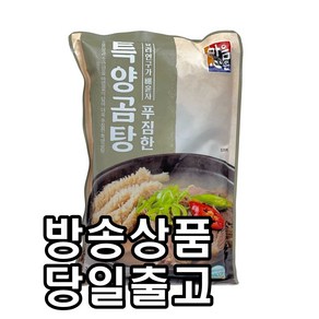 [홈쇼핑] [당일출고] 배윤자 푸짐한 특양곰탕, 5개, 700g