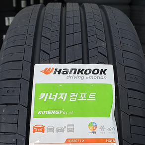 키너지 컴포트 ST AS H318 195/45R16 84V-타이어오빠 1954516, 1개