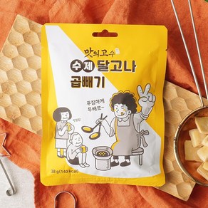 맛의고수 수제달고나 곱빼기 38g, 1개