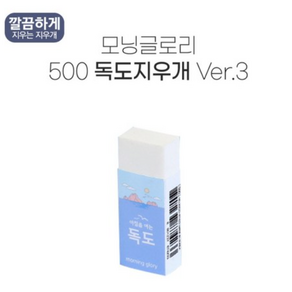 모닝글로리 600 독도 지우개 ve 2, 혼합색상, 15개