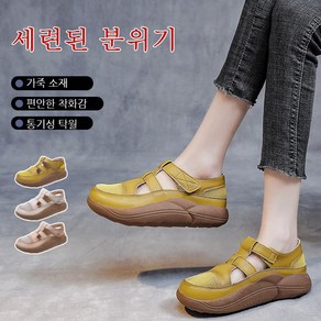 여성 캐주얼 가죽 샌들 통굽 여름 통풍 가죽 발편한 신발 4cm