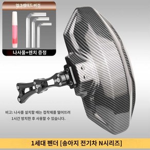 세대 혼다 뒷 포르자 휀더 머드가드 흙받이 리어, 1개, 1세대 펜더(N시리즈 직상) 레드