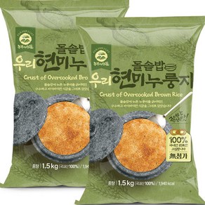 돌솥밥 쌀누룽지1.5kg2봉 현미 보리 찹쌀 2셋트 구매시 추가할인 144566, 2개, 2개, 1.5kg