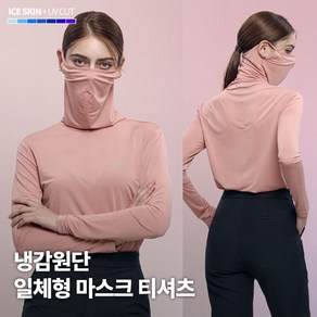 [이지바이] 올커버 여성 프리미엄 냉감 마스크넥 긴팔 티셔츠_스포츠 햇빛차단 이너 티셔츠 추천