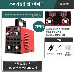 휴대용 논가스 용접기 다용도 가정용 스텐 철 알루미늄 CO2 전기용접기, 1개