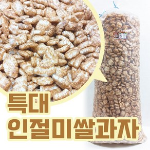 인절미쌀과자 특대형 표기중량4kg/실중량4.7kg