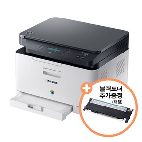 삼성 SL-C563W 컬러 레이저프린터 복합기(토너포함) +K510검정호환토너 1개추가(사은품)