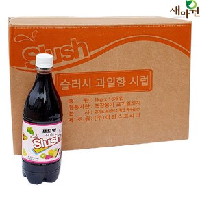 슬러시원액 포도맛 1박스(1kg 15병) 한국이안스 정품, 1kg, 15개