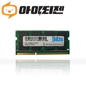 삼성 칩 노트북 램 8기가 DDR3 8GB PC3 12800 1600MHz 메모리, 1개