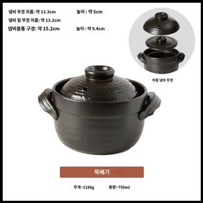 일본식 솥밥 1인용 가마솥 전골 돌솥밥 이중뚜껑, 1개, 1~2인용 뚝배기(750ml)