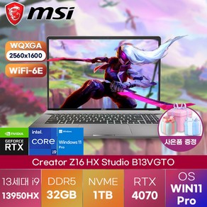 MSI 노트북 윈도우 11 프로 크리에이터 Z16 HX Studio B13VGTO-i9 가성비 대학생 노트북 게이밍 노트북, WIN11 Po, 32GB, 1TB, 코어i9, 그레이