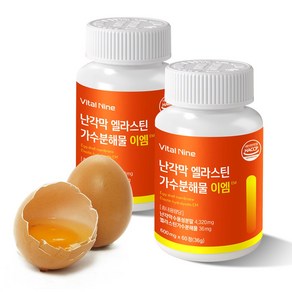 [공식판매처] HACCP 인증 난각막 엘라스틴 가스분해물 이엠, 2개, 60정