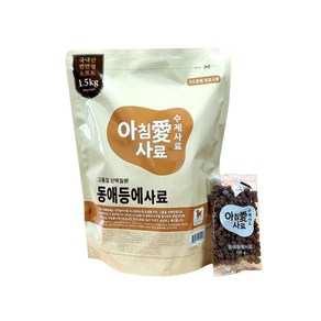 (간식+샘플사료증정) 신제품 아침애사료 1.5kg 한돈 동애등에 캐럽 가수분해사료, 곤충, 1개