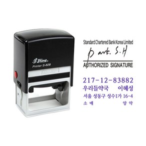 샤이니 S-828 사각명판 56x33mm 회사명판 사무용스탬프 자동스탬프 주문제작 케이스랜덤