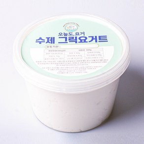 [무료배송이벤트] [수제생산] 오늘도 요거 무가당 무첨가 대용량 떠먹는 꾸덕한 그릭요거트 500g, 1개