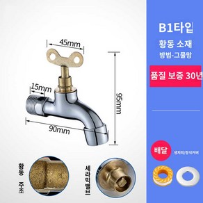 싱글 퀵 풀 방지 포인트 야외 키 오픈 가있는 콜드 도난 잠금 수도꼭지 걸레 가정용, B타입 열쇠달린 그물망-품질10년, 1개