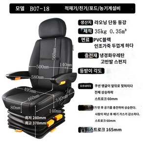 볼보 트럭 운전석 화물차 에어 볼보트럭 대형 볼보트럭의자, B. 로더/턱 기계/Fuda/농업 기계 장비