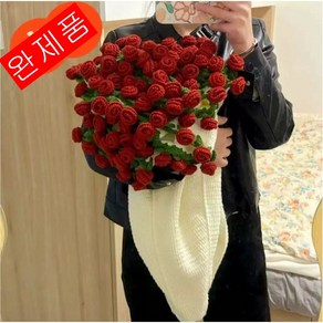 [완제품] 여자친구를 위한 장미꽃다발 담요