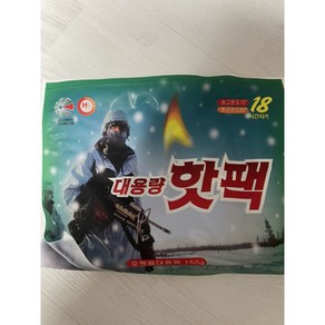 오래가는 핫팩 해피데이 군용 포켓형 대용량 손에 안묻는 150g 군용, 1개