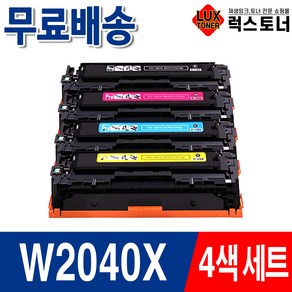 HP W2040A W2040X 재생토너 M479fdw M479dw M454dn M454nw