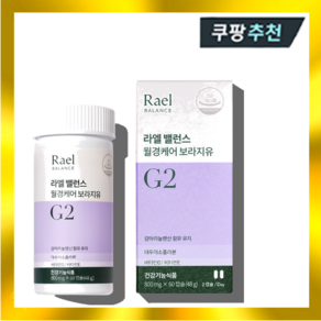 라엘 밸런스 월경케어 보라지유 800mg 60캡슐 감마리놀렌산, 1개, 60정