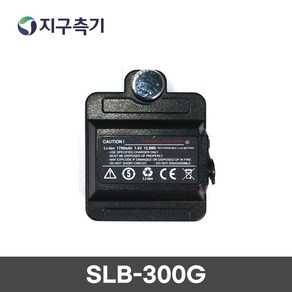 추방식리튬배터리(SL-300G용) SLB-300G