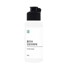 올리브 상온유화제 50g