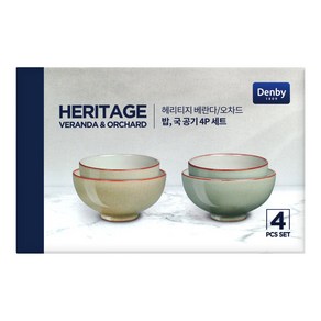 DENBY 덴비 헤리티지 베란다&오차드 밥공기 국공기 4P 세트 밥그릇 국그릇