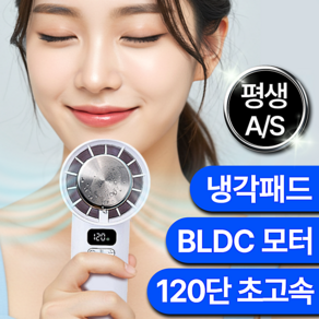 DAMiAi 무선 쿨링 휴대용 선풍기 미니 냉각 손선풍기 손풍기, 퓨어 화이트