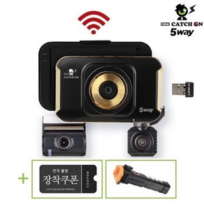 [랜턴포함] 뉴캐치온 5way 블랙박스 3채널 무료장착+동글이+128GB