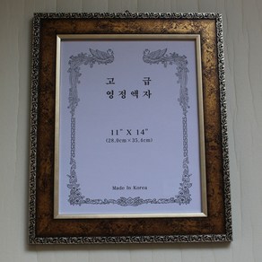 국내생산 고급 마프 영정액자 11x14 (사진크기 가로 28cm 세로 35.5cm) 영정사진액자 장수액자 벽걸이용, 200-03BR-럭셔리 브라운