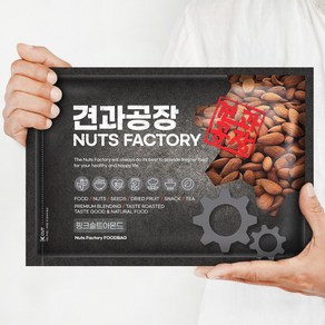 KG 햇 아몬드 1kg 구운아몬드 볶음아몬드 핑크솔트아몬드 신선하고 가성비 좋은 상품, KG 핑크솔트 구운아몬드 1kg, 1개