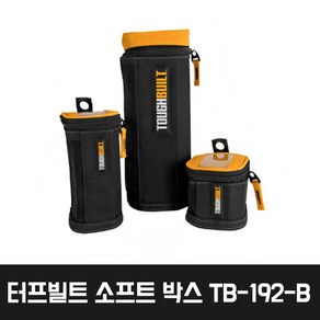 터프빌트 공구가방 타워형 지퍼주머니 3종 세트 TB-192-B