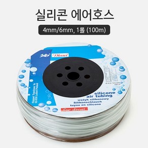 실리콘 에어호스 4/6mm 1롤 100m, 1개