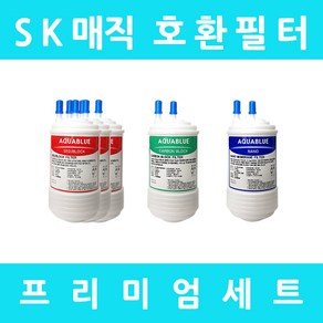 SK매직정수기필터 호환 WPU-A701C 프리미엄 1년세트, 프리미엄세트 4인치 복합 단방향 5개