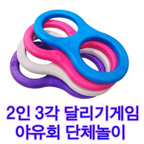 포부스포츠 2인3각경기 2인3각릴레이 운동회용품 단체달리기 야유회용품 학교체육용품, 보라