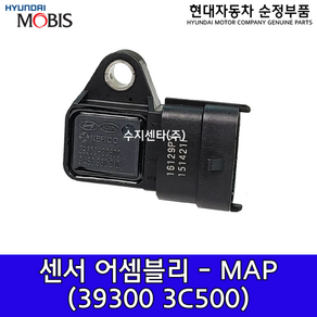 센서 어셈블리 - MAP/393003C500/39300 3C500/맵 센서/순정부품/제네시스 14/에쿠스(VI)/K7 08/K9(KH)/모하비 07/카니발 05/쏘렌토 09/젠쿱외