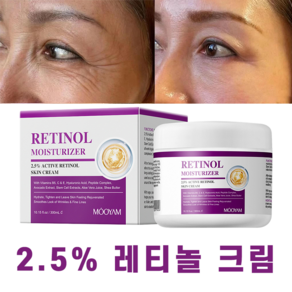 레티놀크림 Retinol 레티날크림 비타민B 크림 주름개선 2.5%, 3개, 300ml