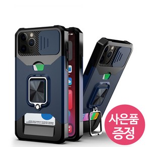 갤럭시A16(LTE) / 갤럭시A16 5G / SM-A165 / SM-A166 / CARD 카드 1장 수납 스탠딩 범퍼 휴대폰 케이스 + 깜짝사은품