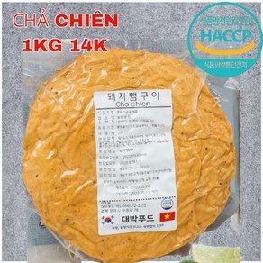 대박푸드 베트남햄 구이 Cha chien 1kg, 1개