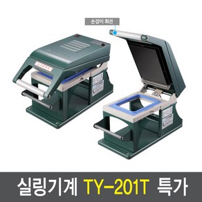 실링기계 (신형) TY-201T(1215 1218 1914 1914두칸 1915몰드 식품포장기계(태영엔택) 몰드포함, TY-201/1218몰드